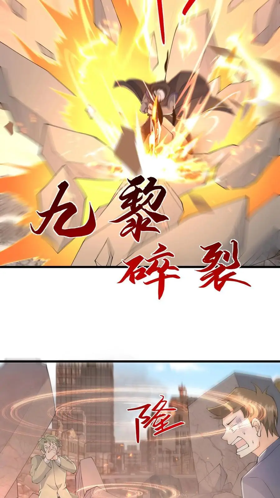 第207话 想跑？我同意了吗？15