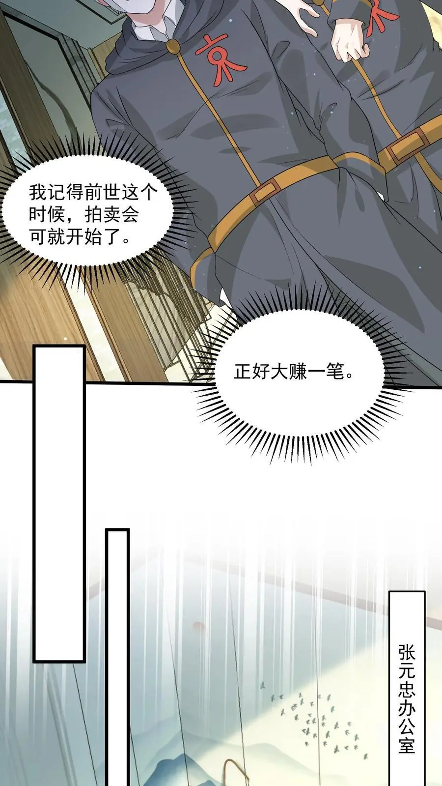 第292话 你还有这种好东西？23