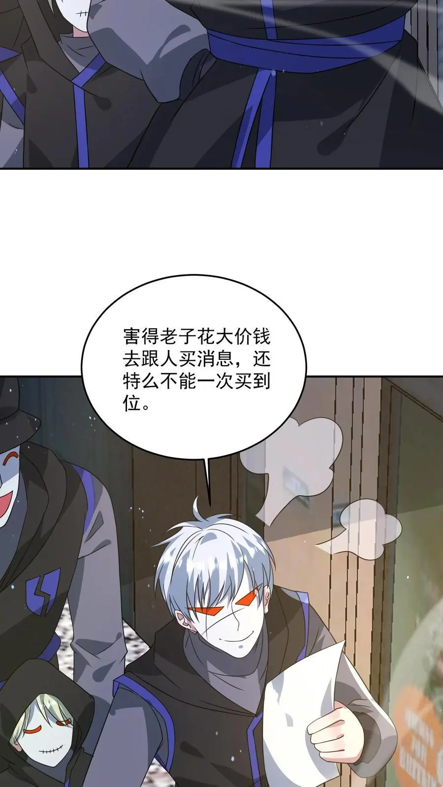 第206话 任务更新21