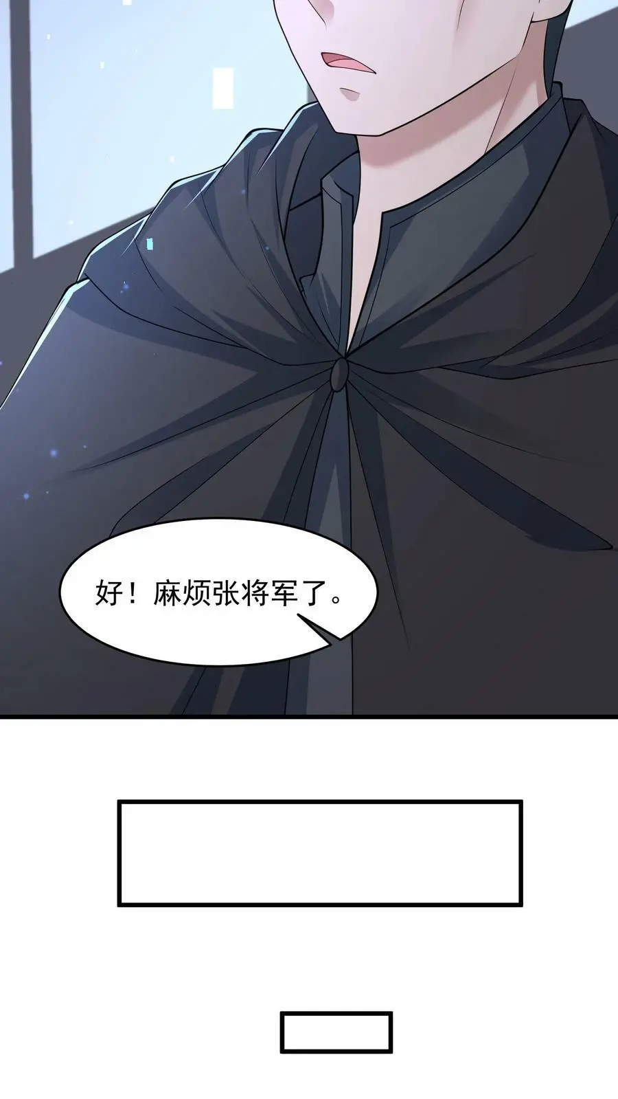 第144话 血色之瞳25