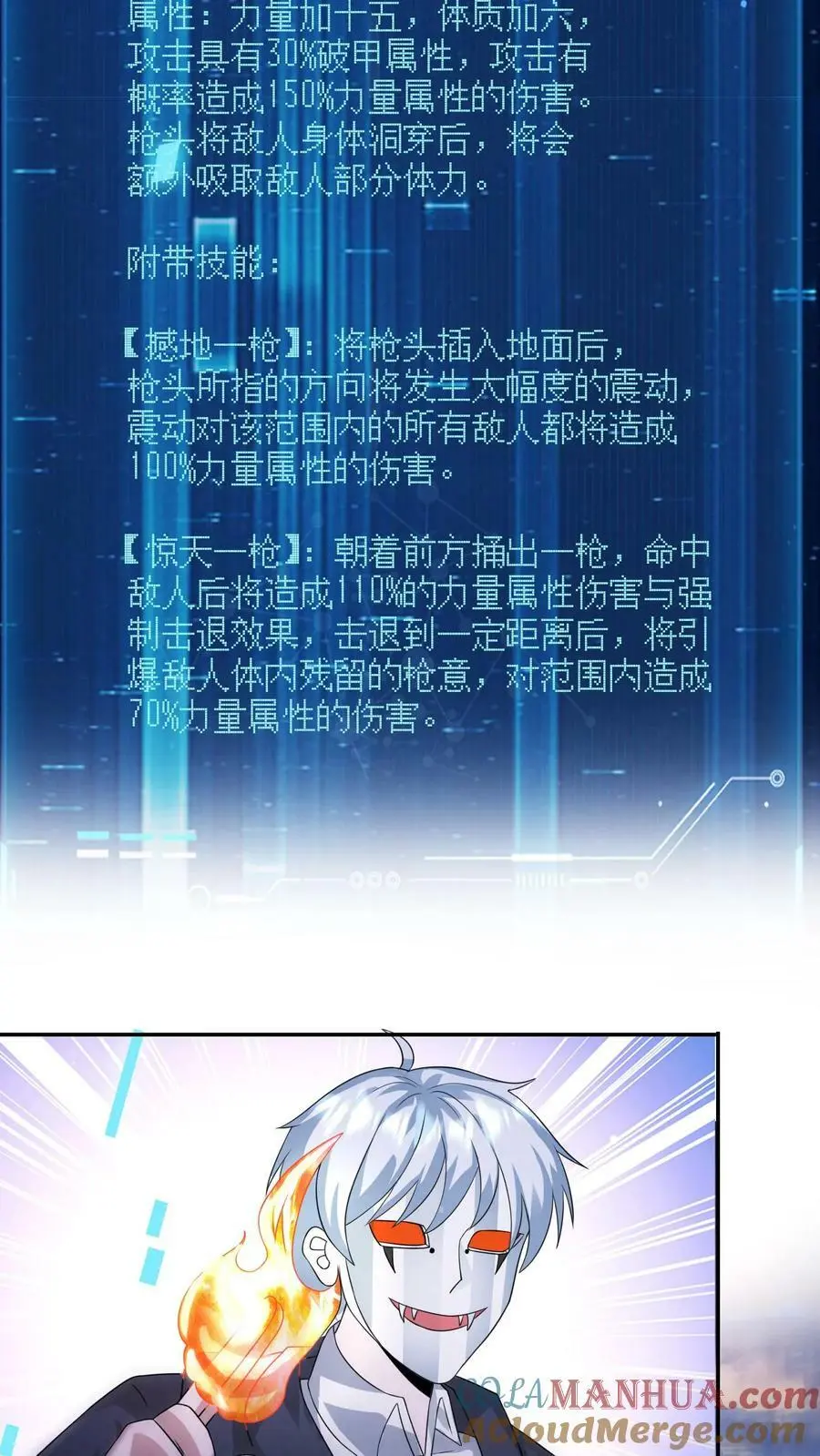 第142话 东部战区的战况26