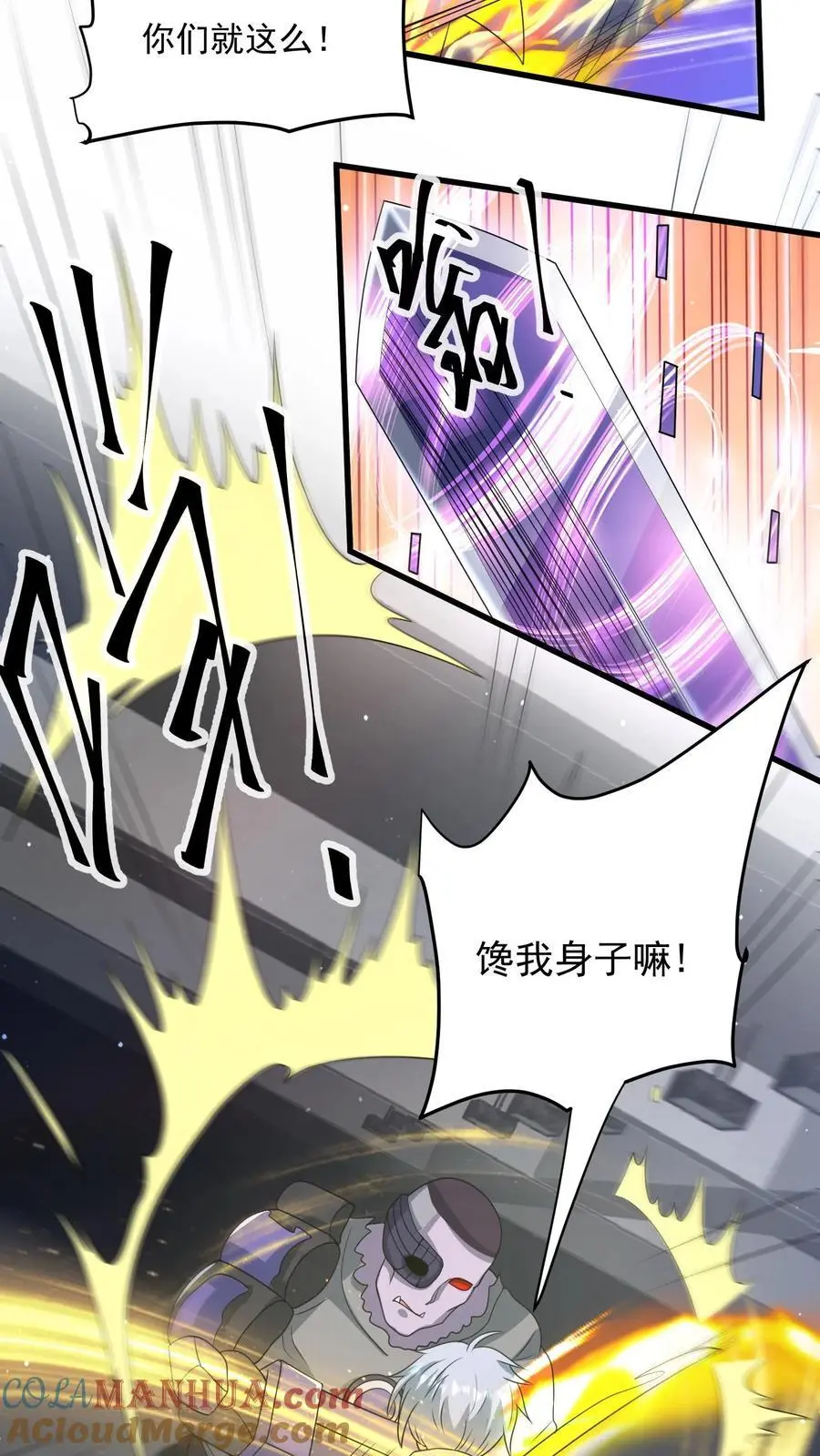 第316话 以凡人之躯比肩机甲12