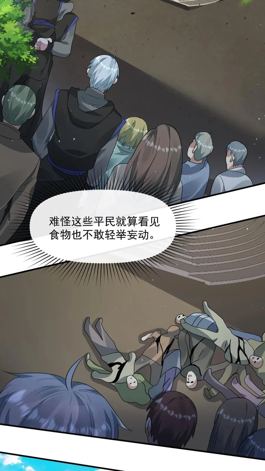 第239话 城主之位的争夺3