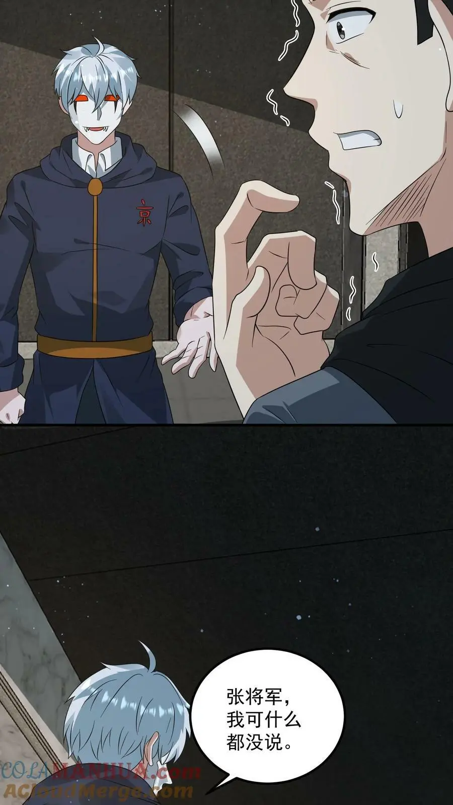 第192话 坑钱34