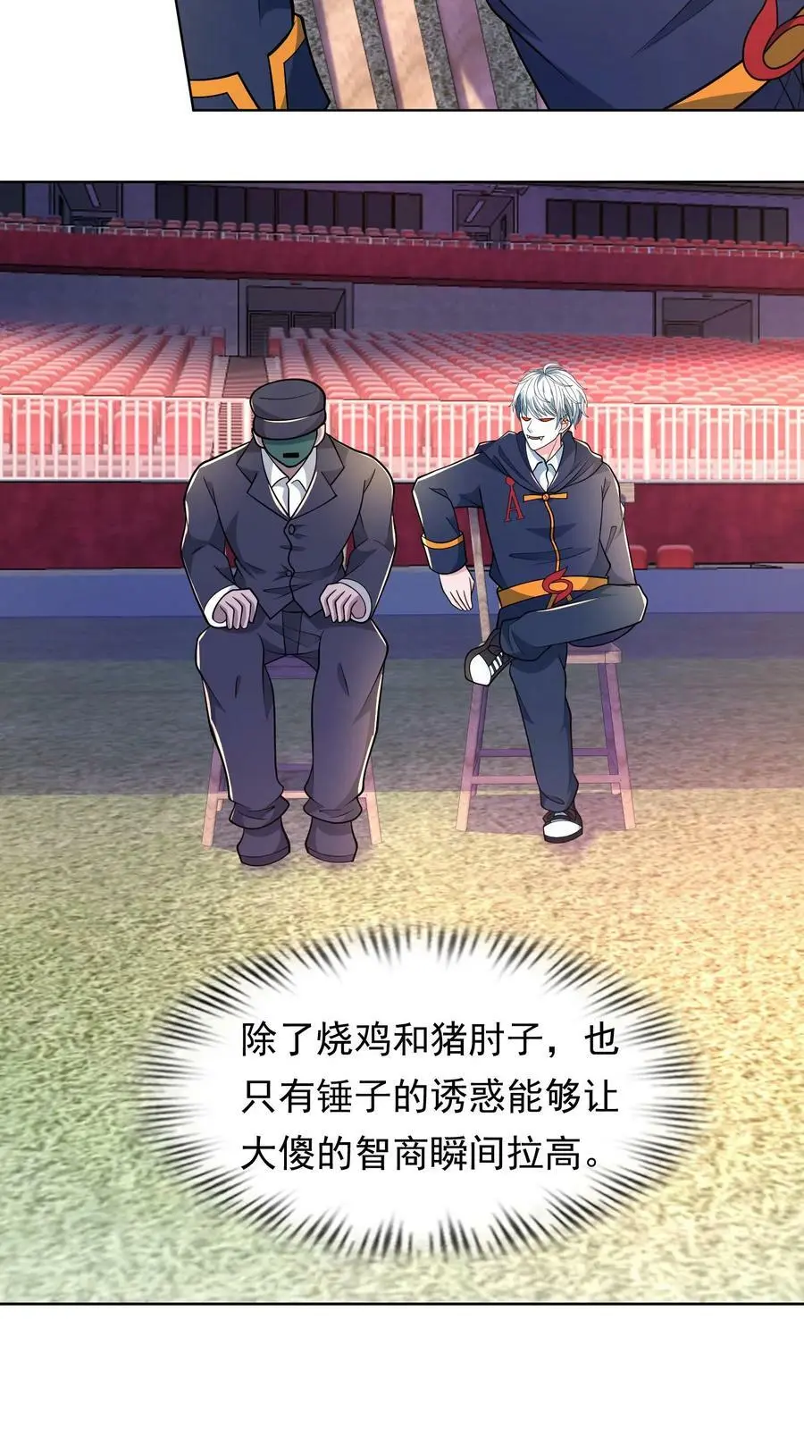 第115话 军方输了9