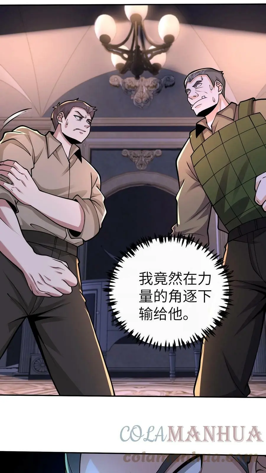 第41话 既然你这么善良2