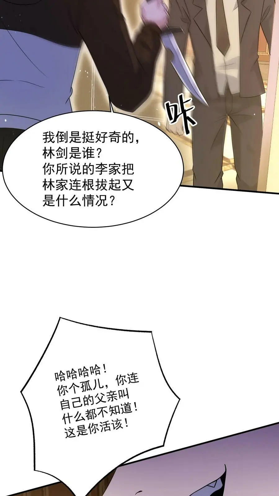 第47话 原来这是我们的恩怨11