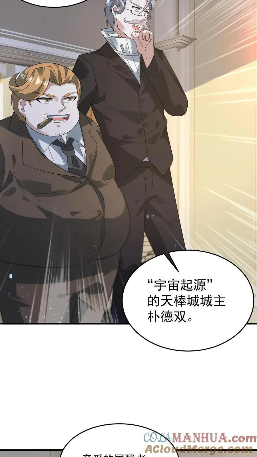 第268话 奇葩城主10