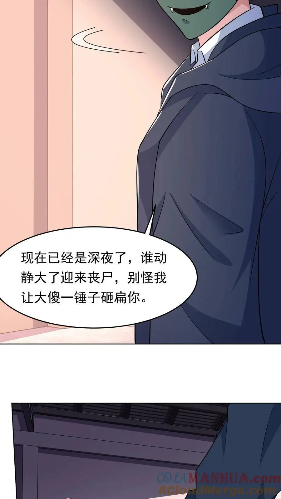 第79话 天真的玩家16
