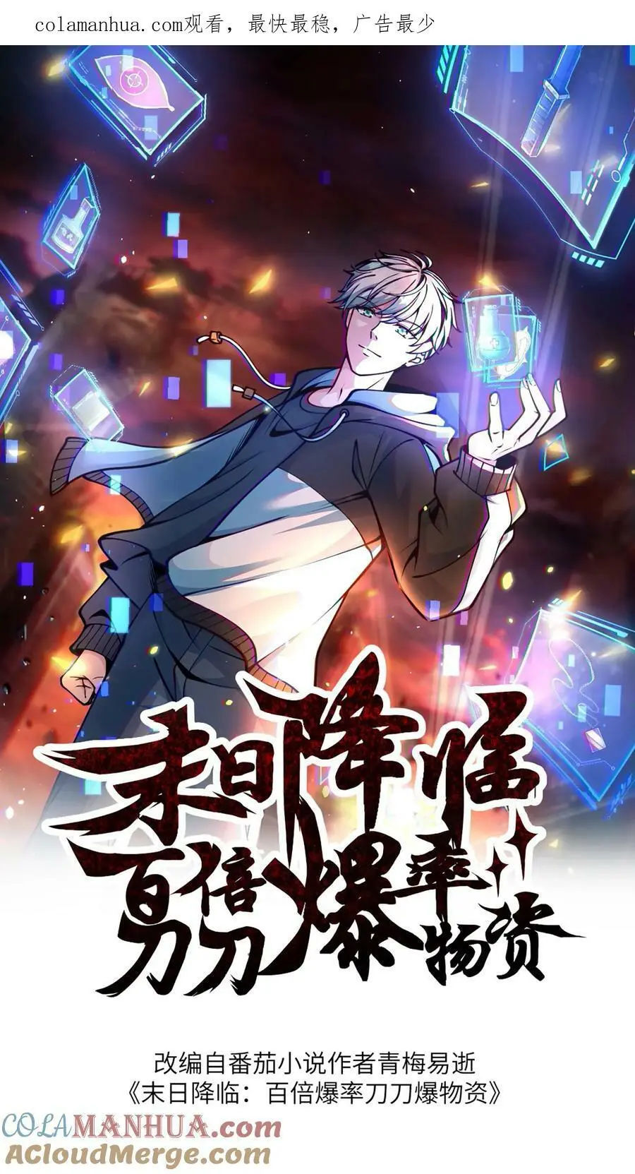 第135话 团结一致，全力抵抗0