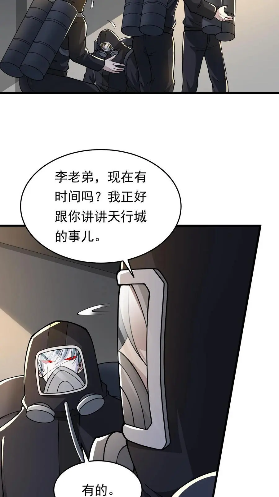 第233话 你信任我吗？15