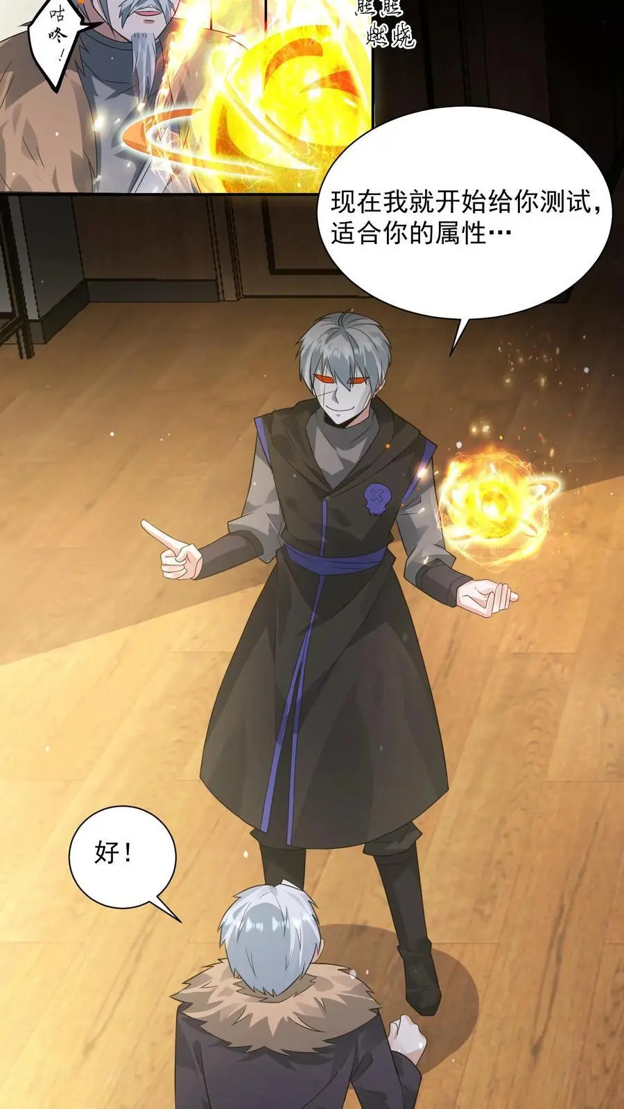 第236话 看我现场编17