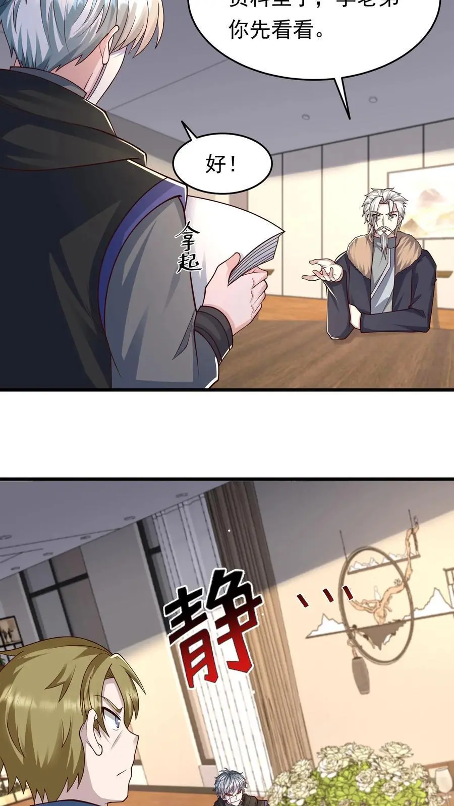 第212话 副本派系设定7