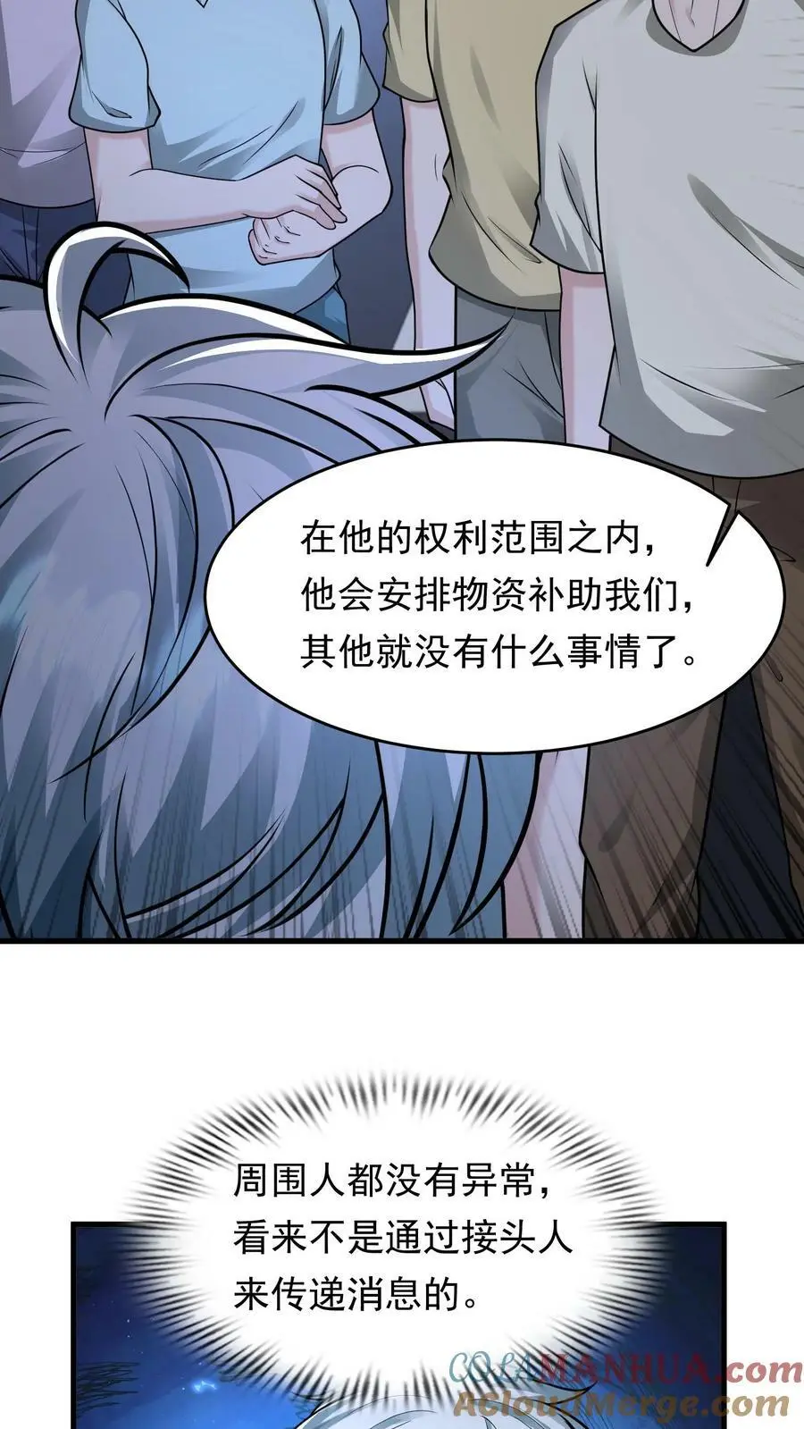 第155话 鱼儿快要上钩了26