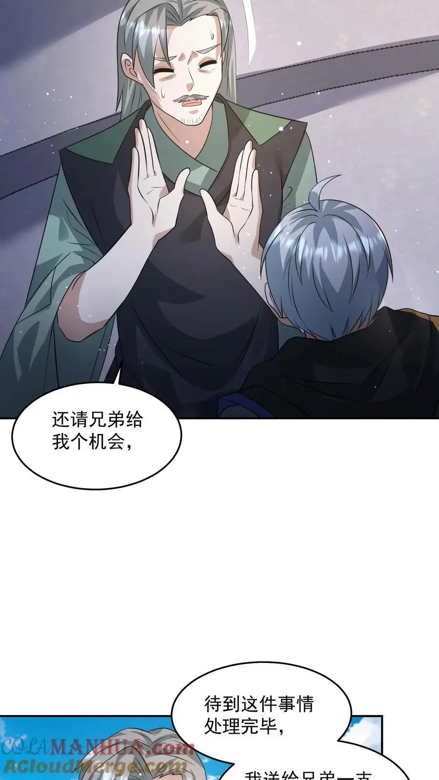 第242话 力压副城主2