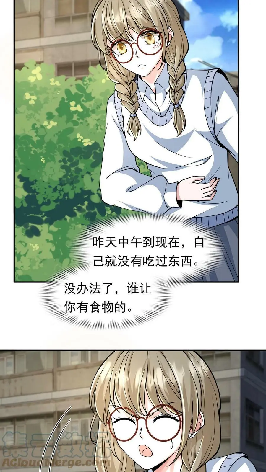第16话 末日下的玩家2