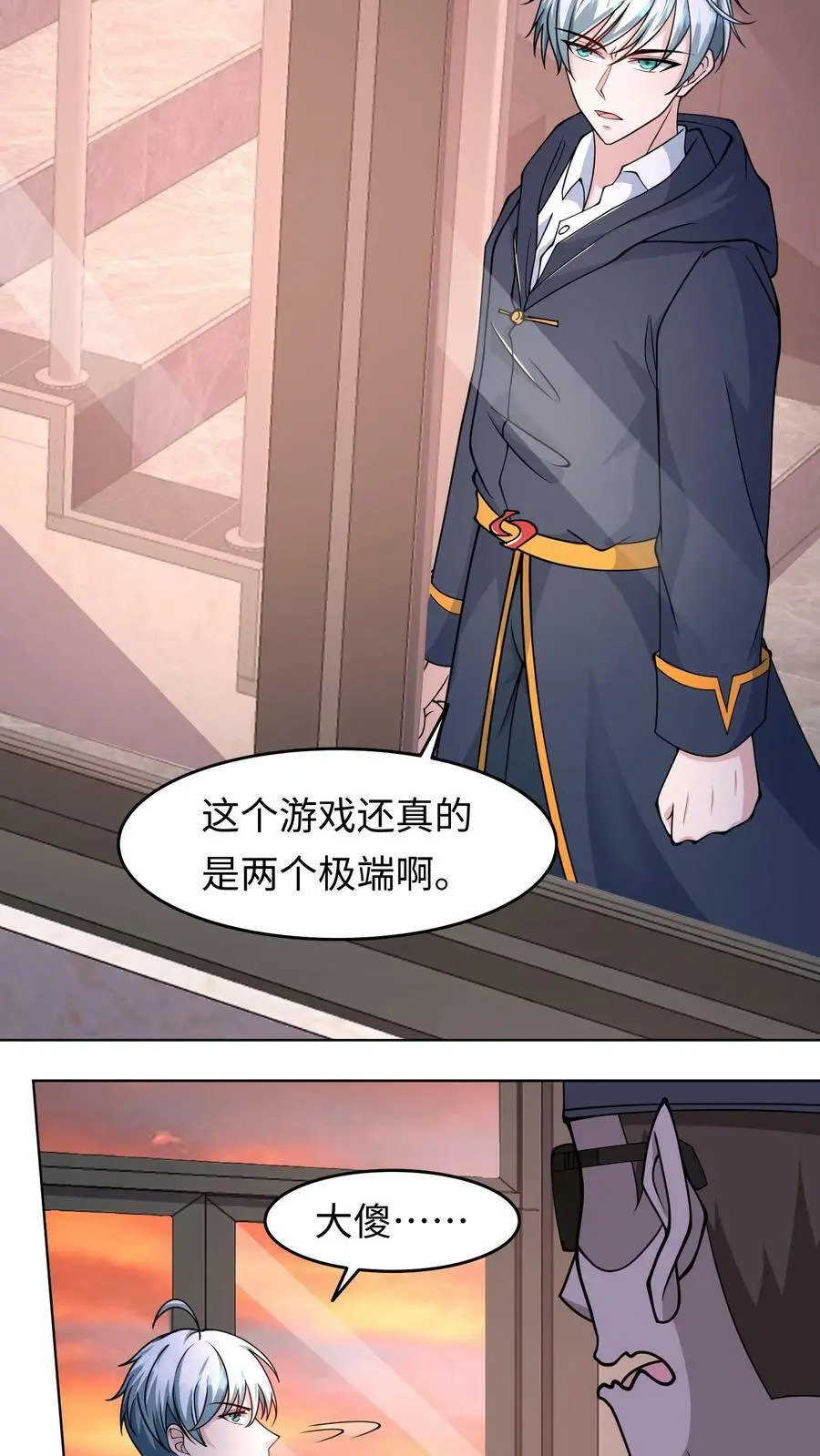 第77话 让他们出去送死17