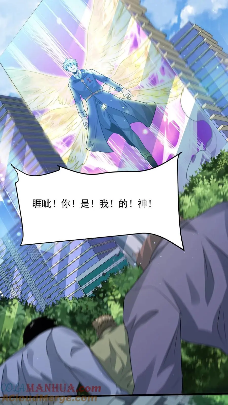 第307话 神罚天降30