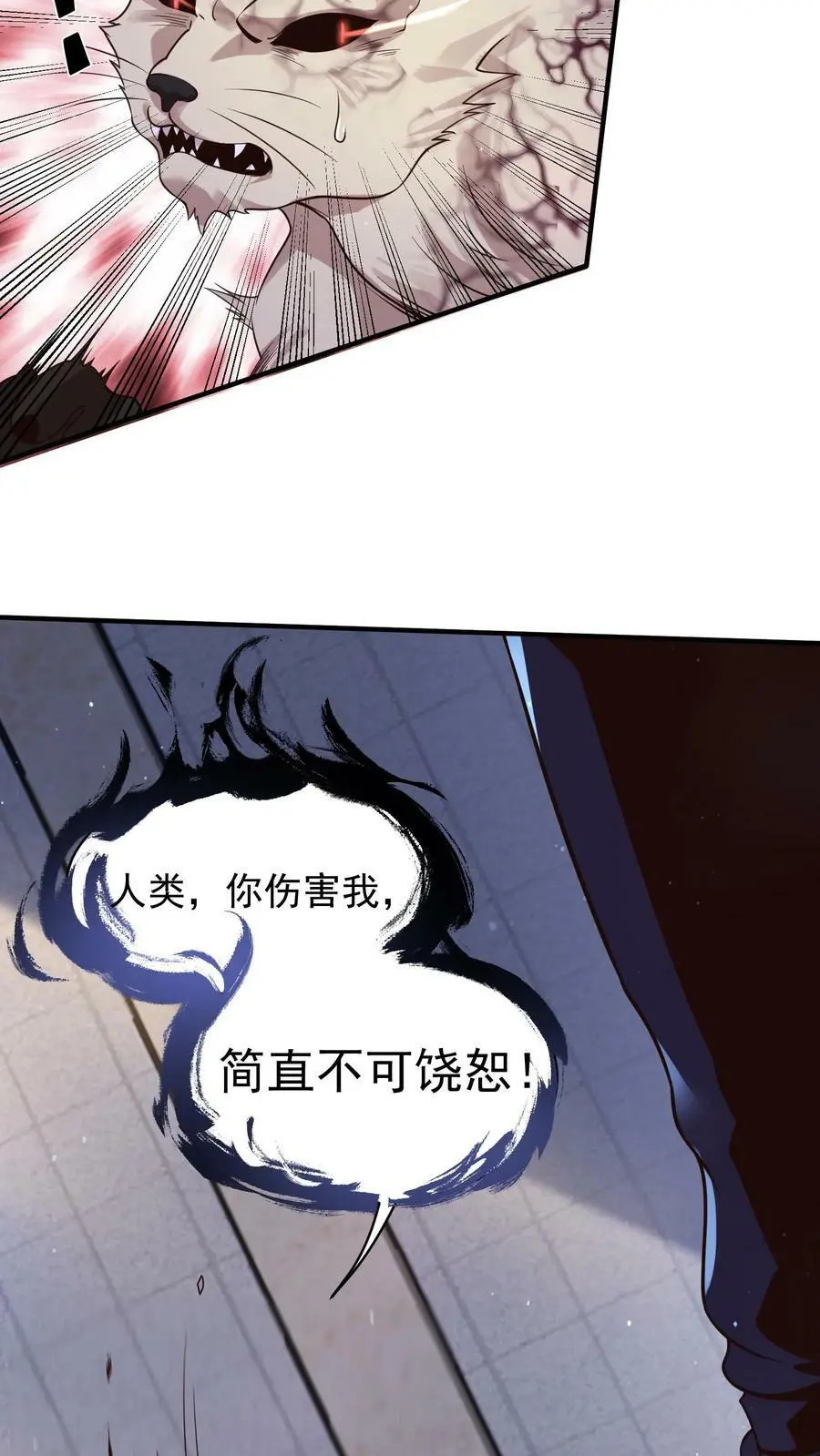 第31话 你别想PUA我13