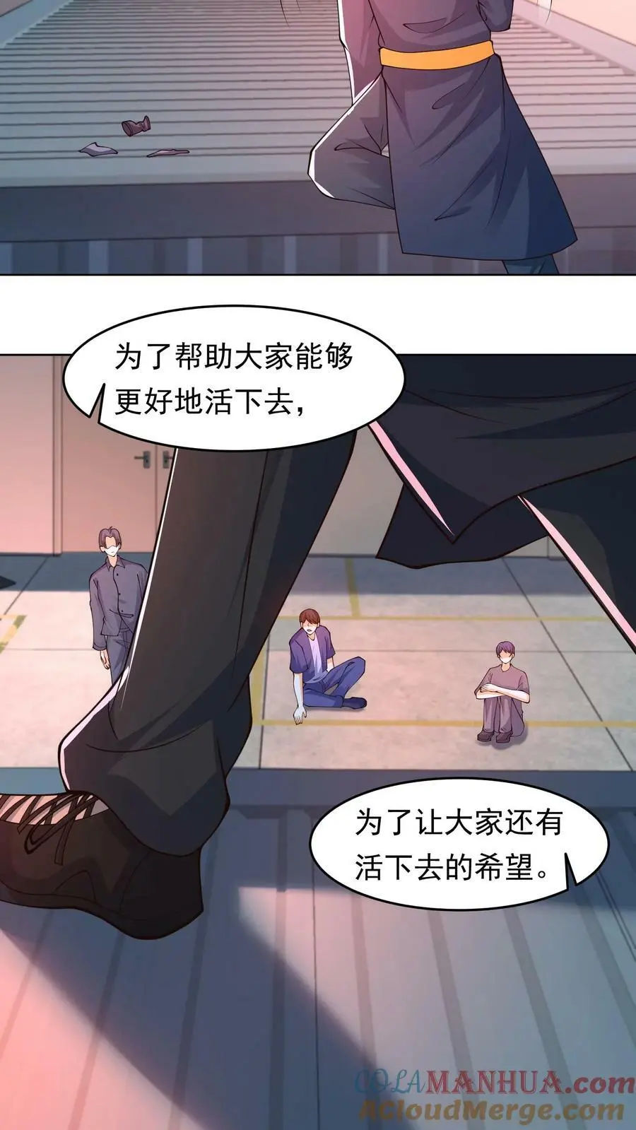 第79话 天真的玩家10