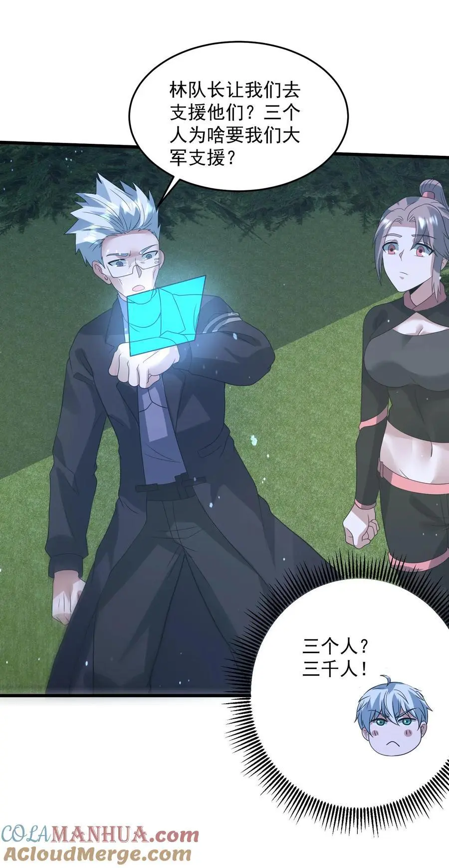 第339话 逃出生天32
