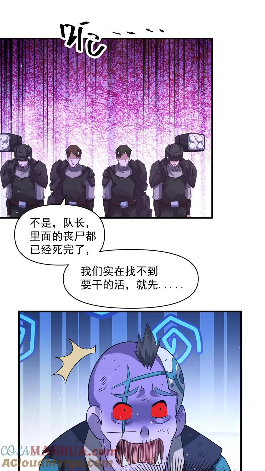第318话 尸广之死8
