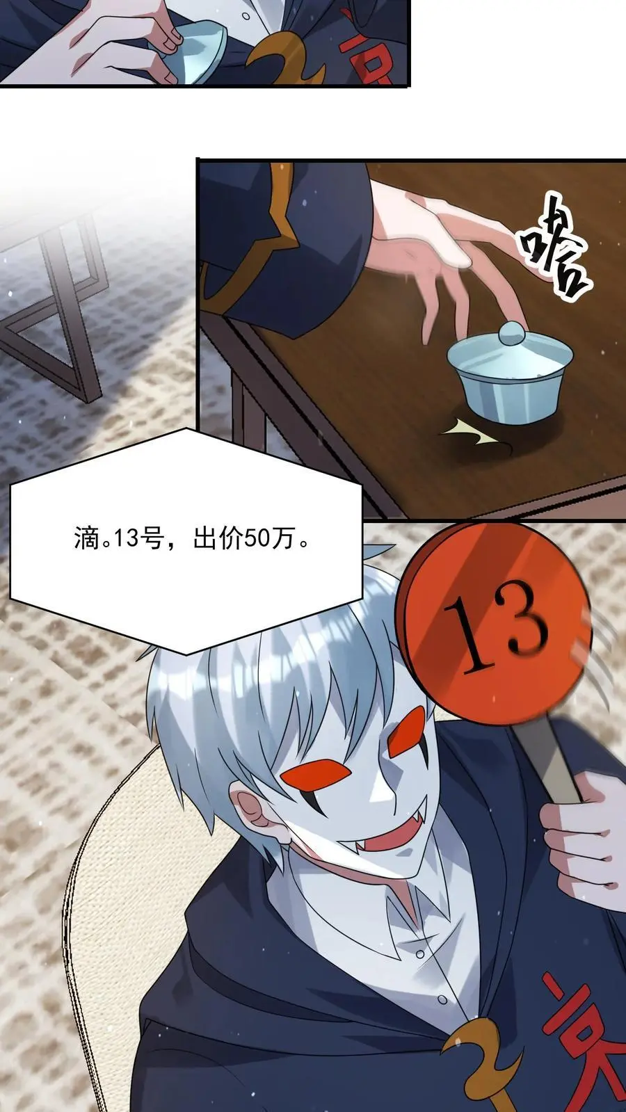 第304话 不过是抛砖引玉？7