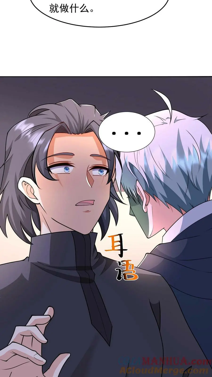 第79话 天真的玩家22