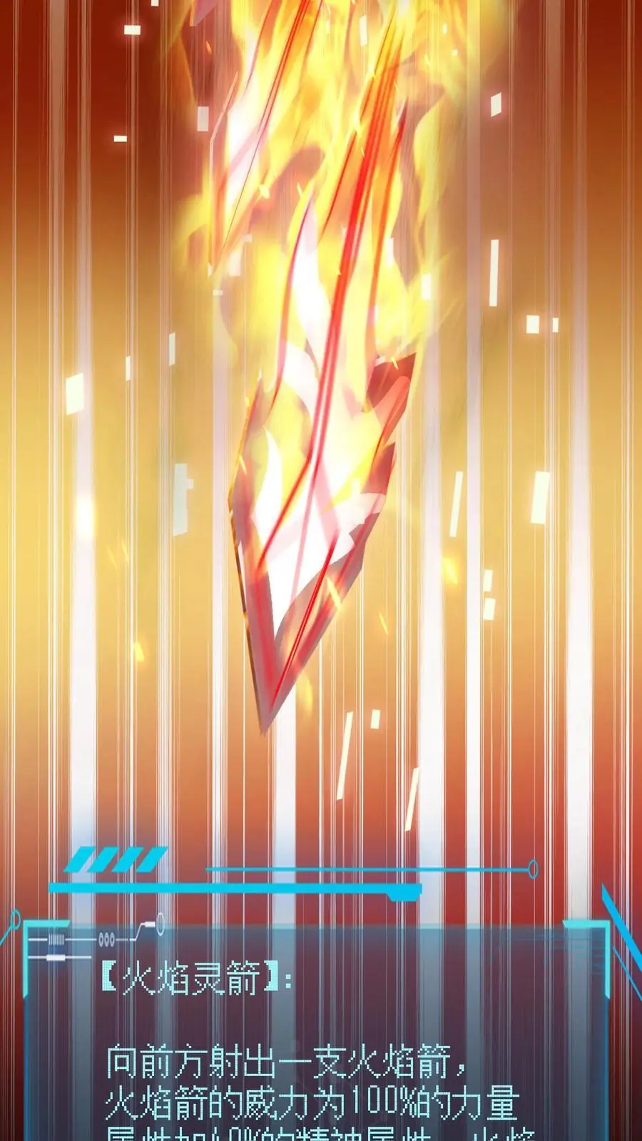 第244话 火力覆盖29