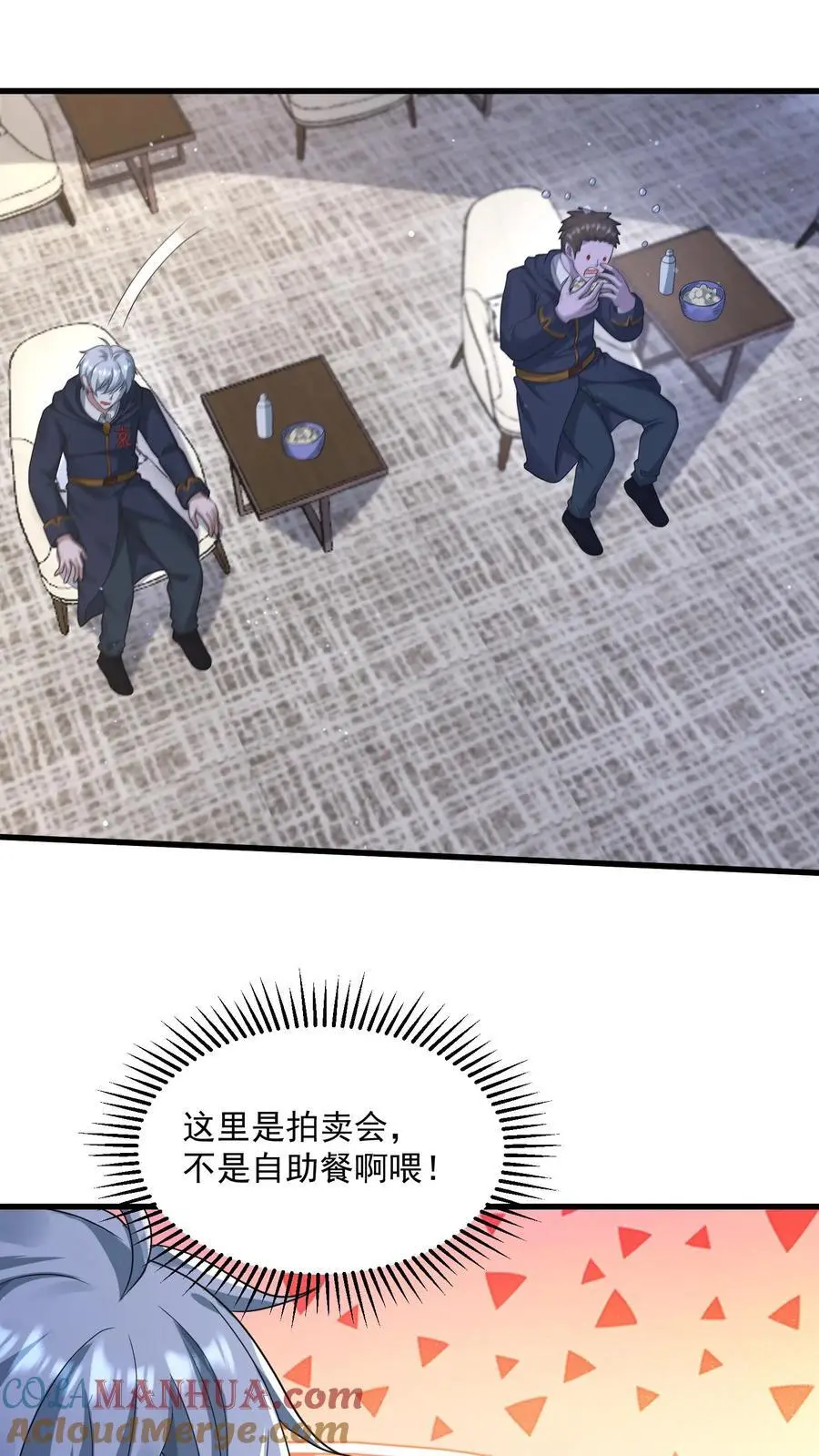 第302话 全球直播的拍卖会12