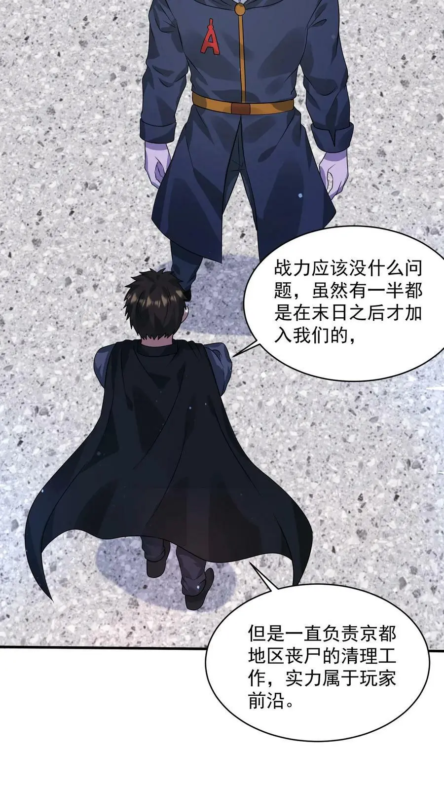 第162话 去灭了李家吧！27