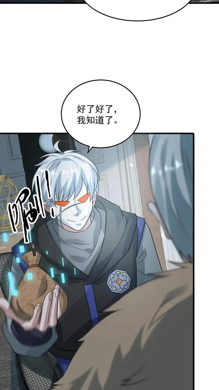 第266话 分红15