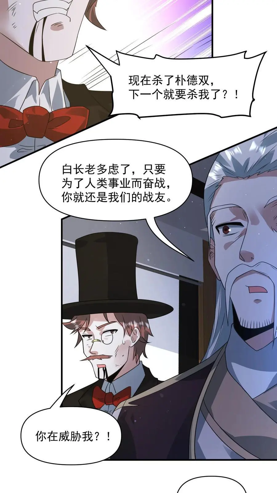 第273话 要么被我打死，要么打死我17