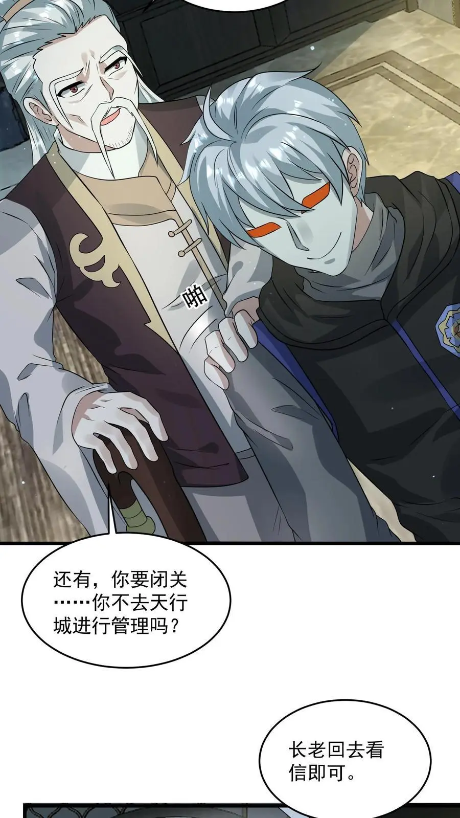 第276话 睚眦首现13