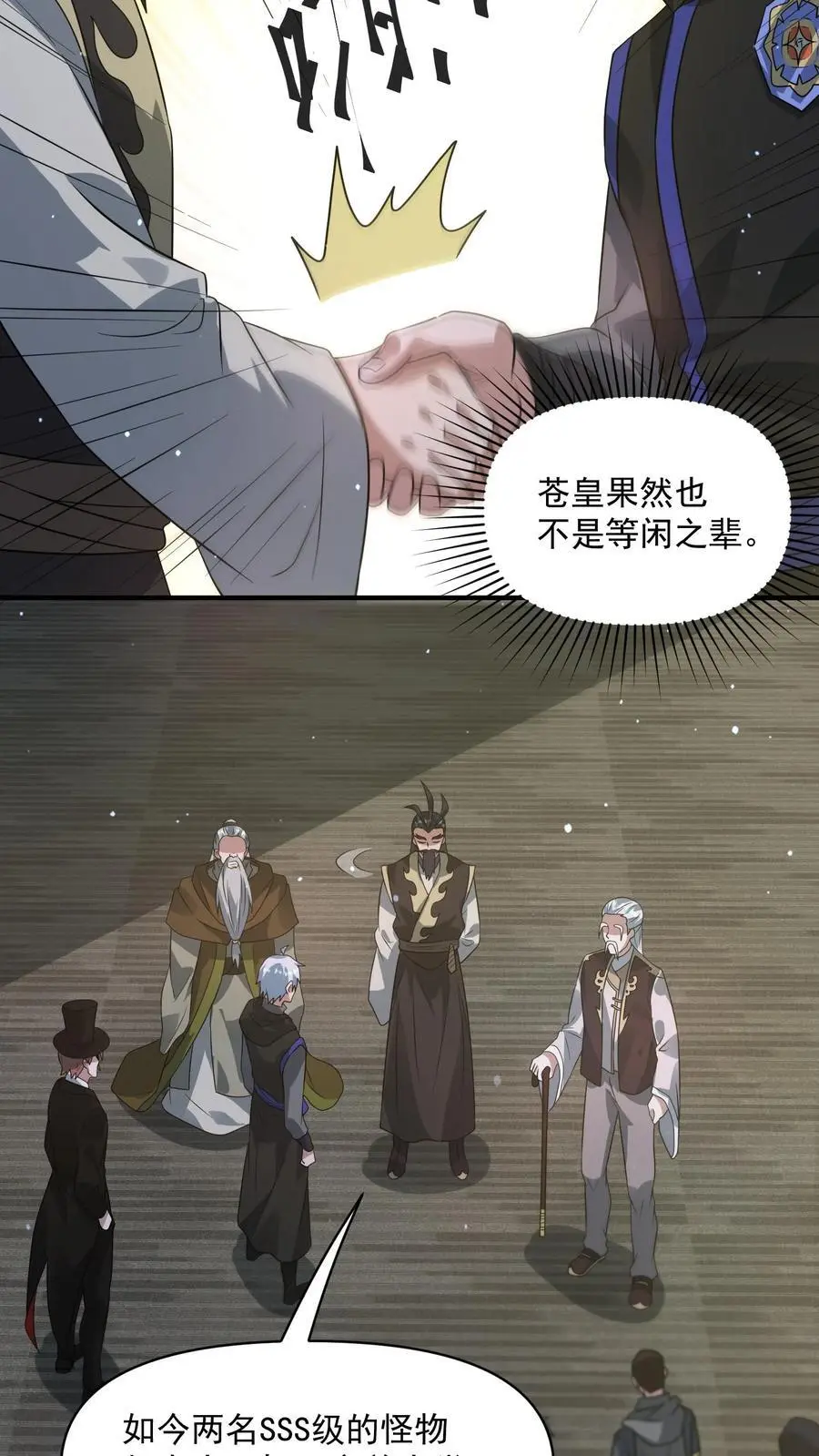 第275话 苍皇的交易7