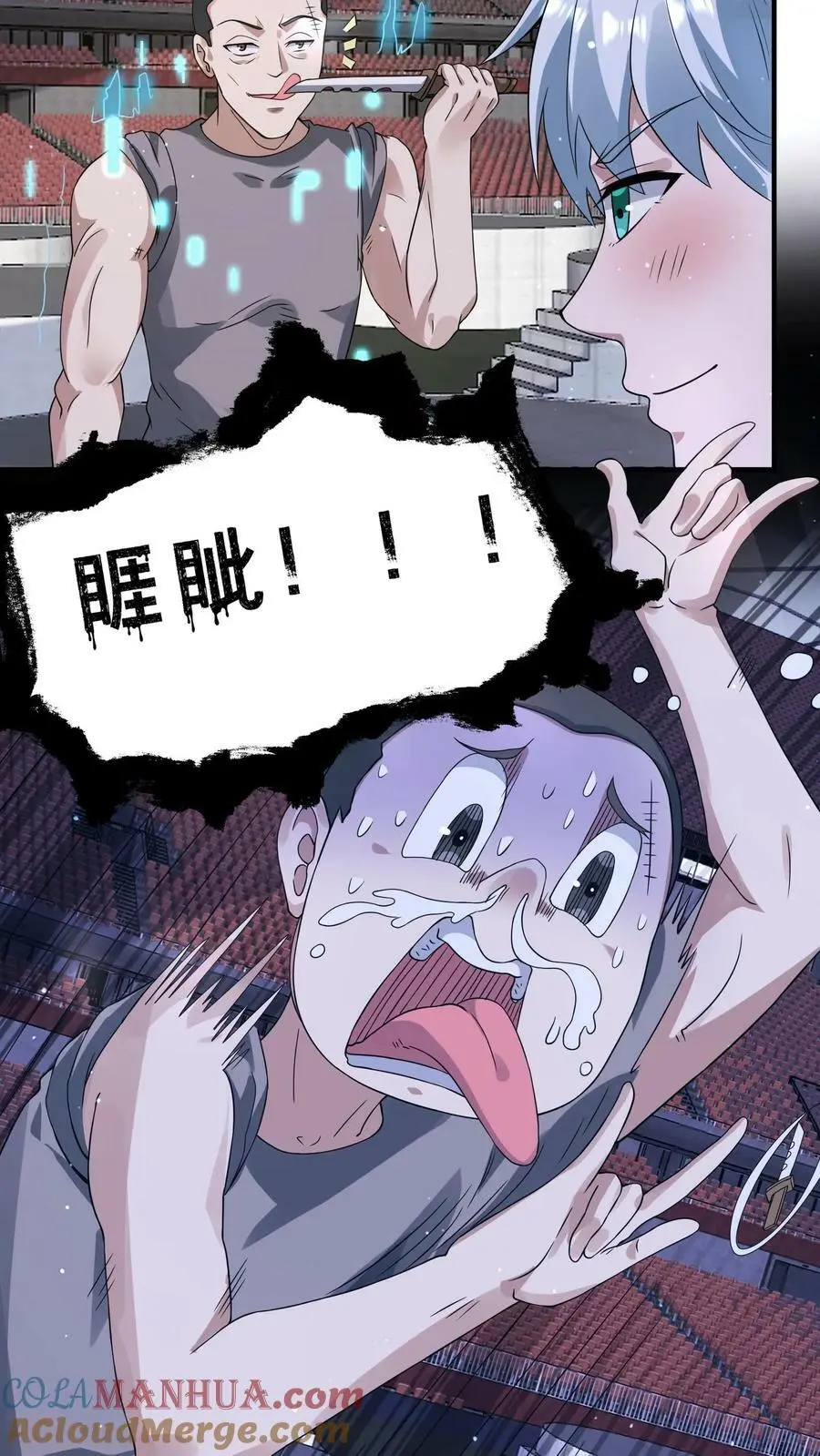 第125话 一路躺赢中2