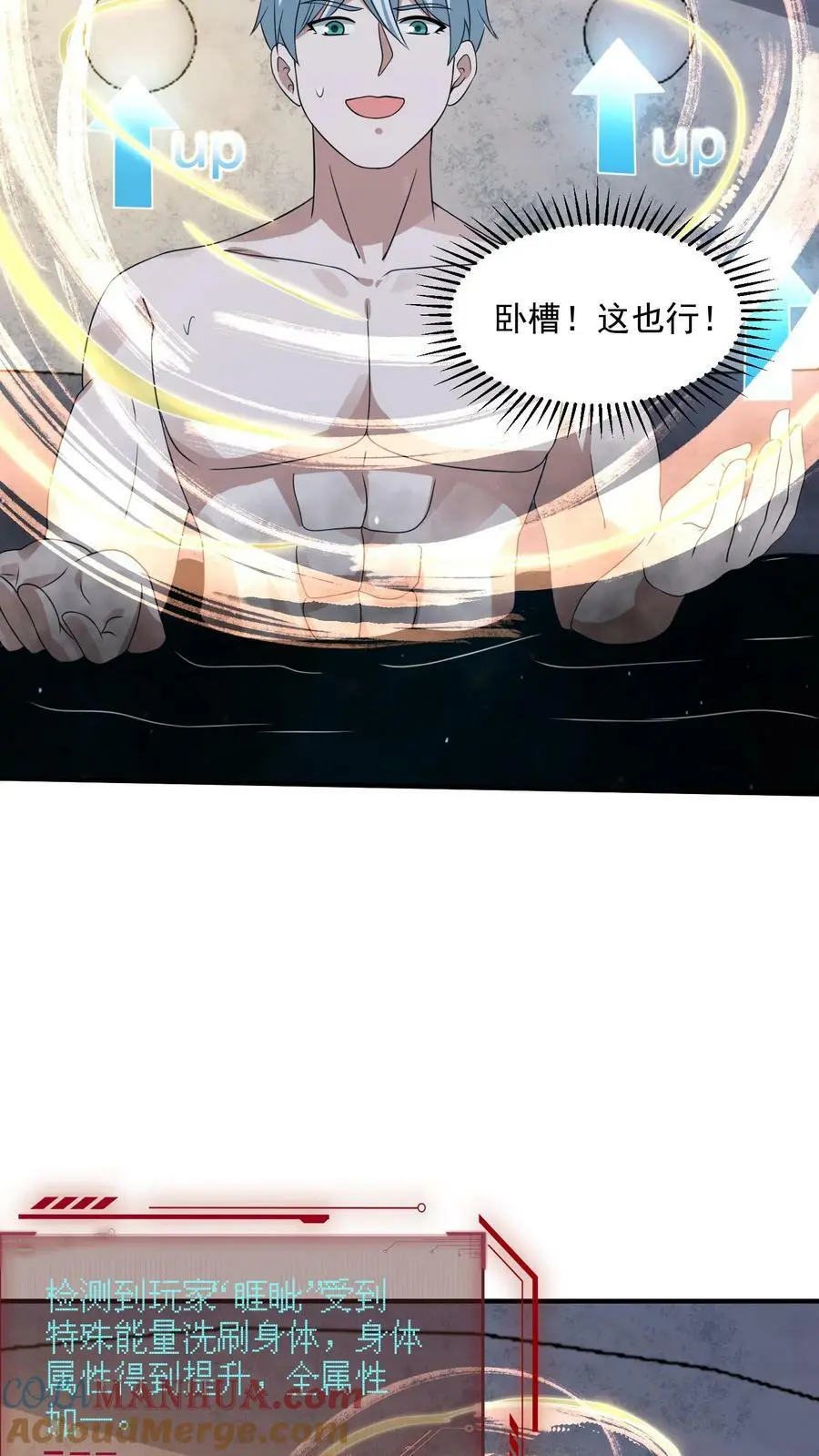第171话 精神灵液20