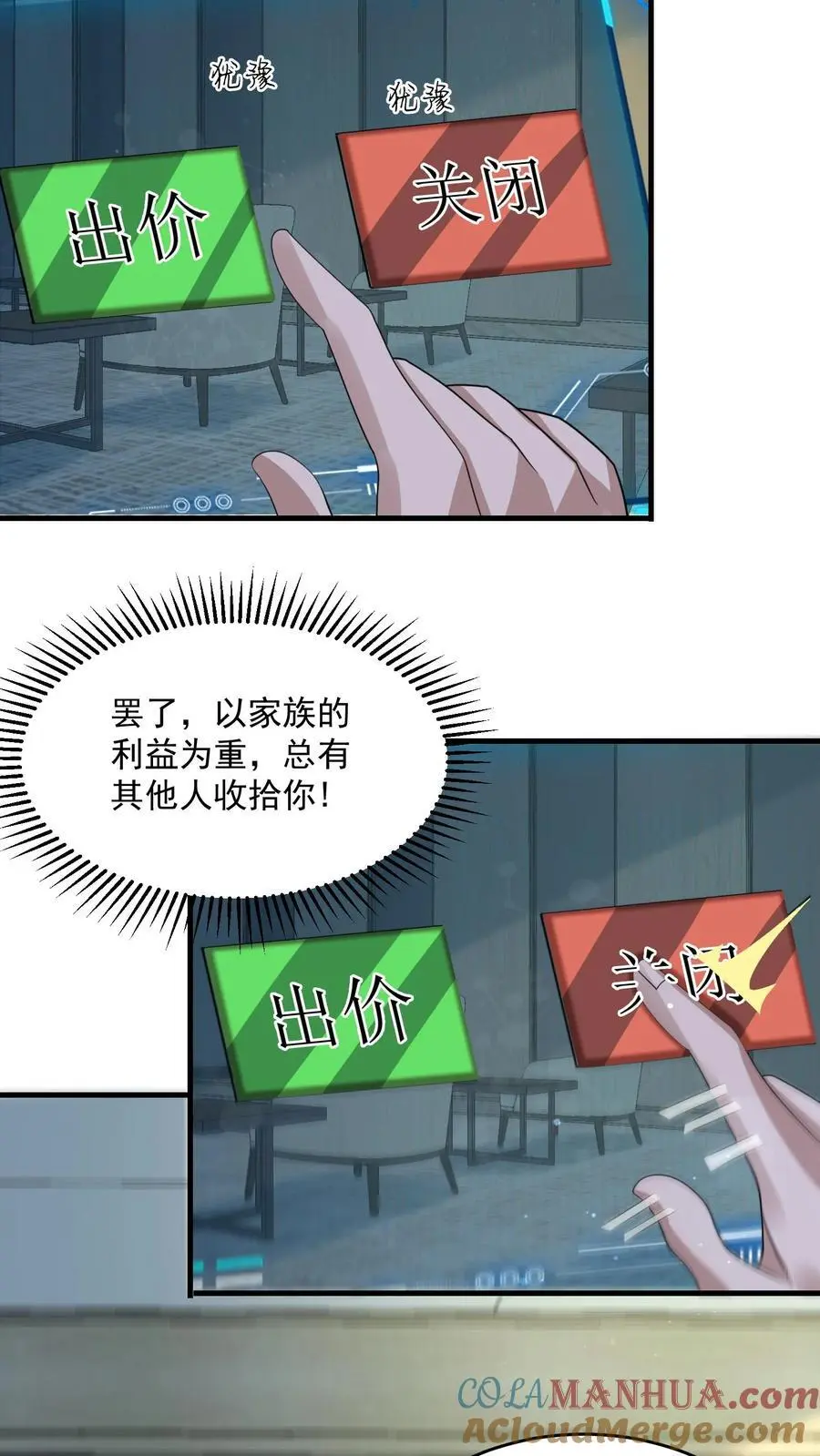 第303话 空间之珠12