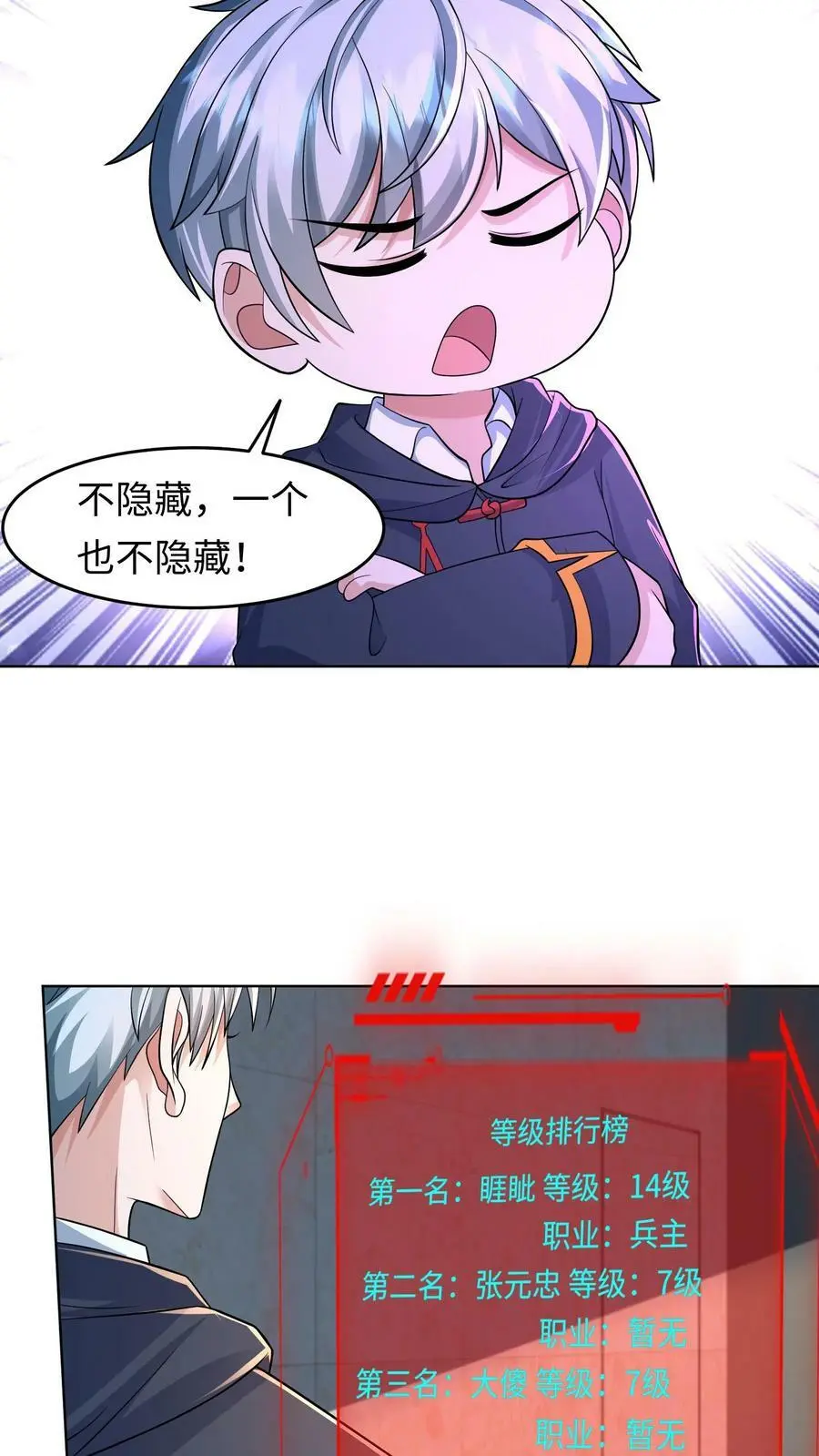 第77话 让他们出去送死27