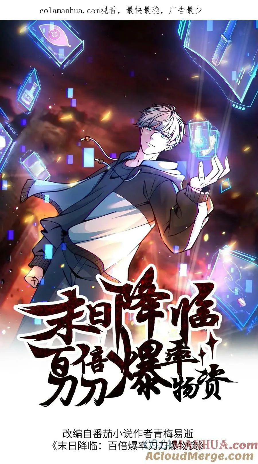第157话 猫猫咆哮0