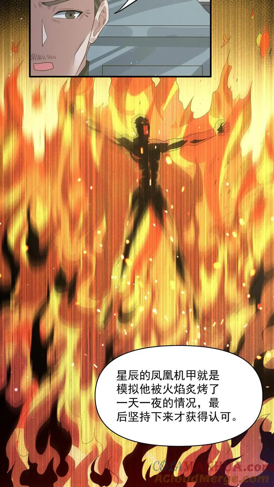 第328话 机甲的获取方式16