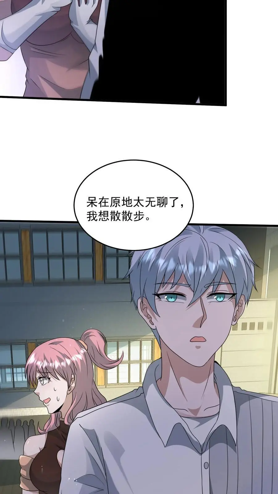 第312话 地位陡然上升21