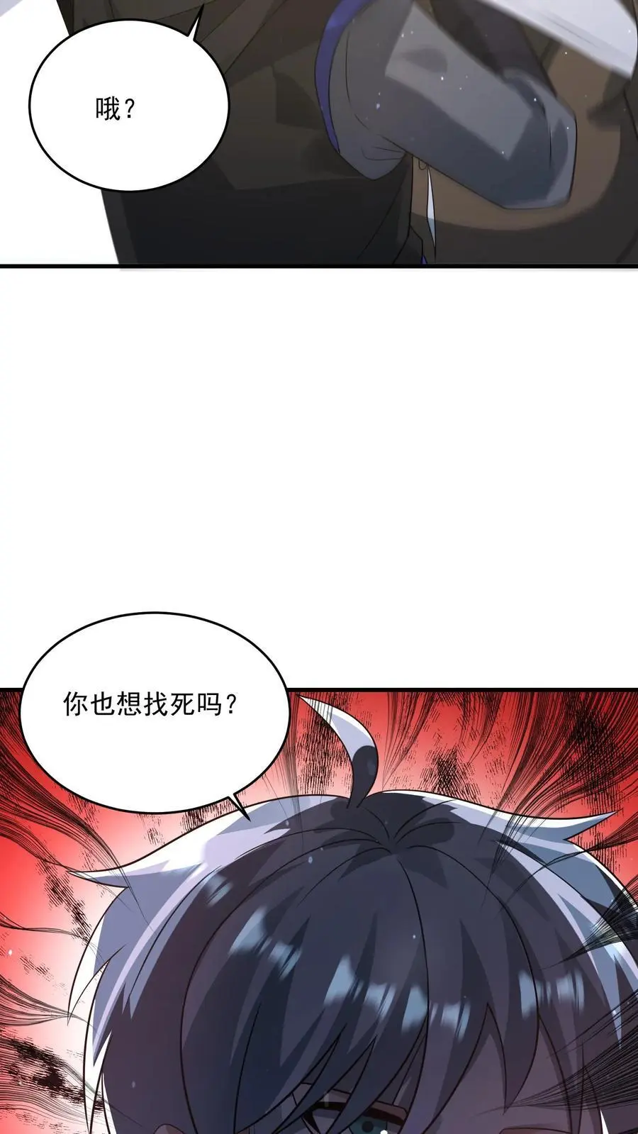 第271话 什么都是你的，那这巴掌也是你的29