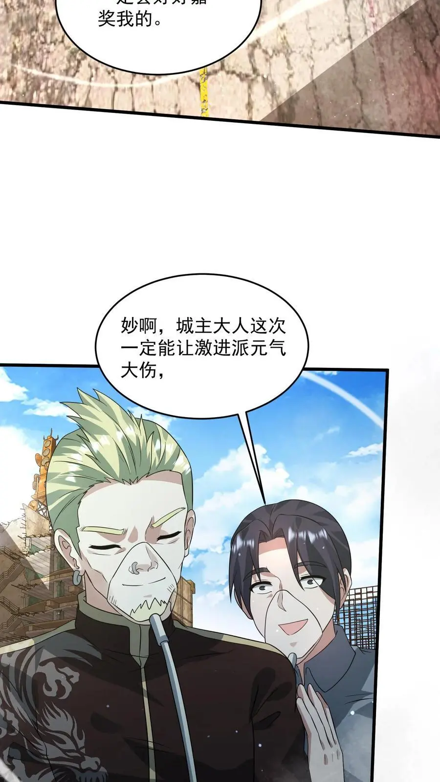 第259话 Ss级辐射生物“裂地狂狮”5