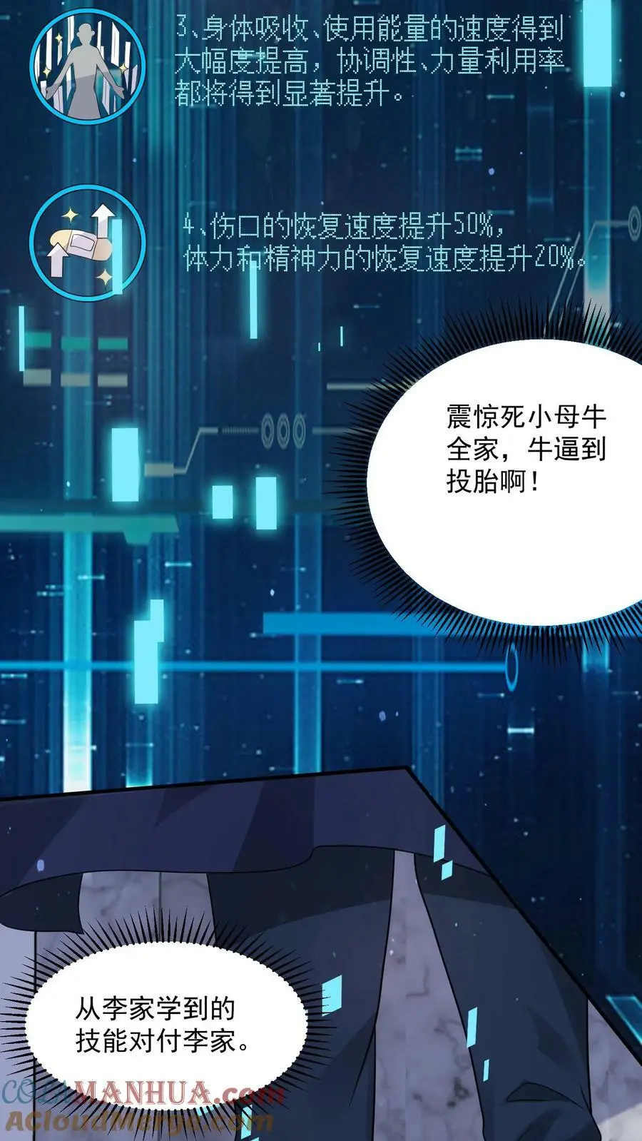 第171话 精神灵液26
