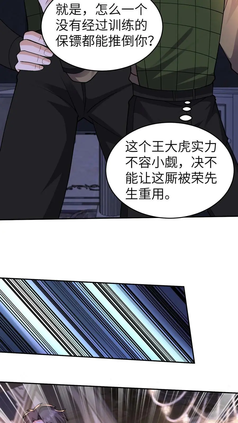 第41话 既然你这么善良5