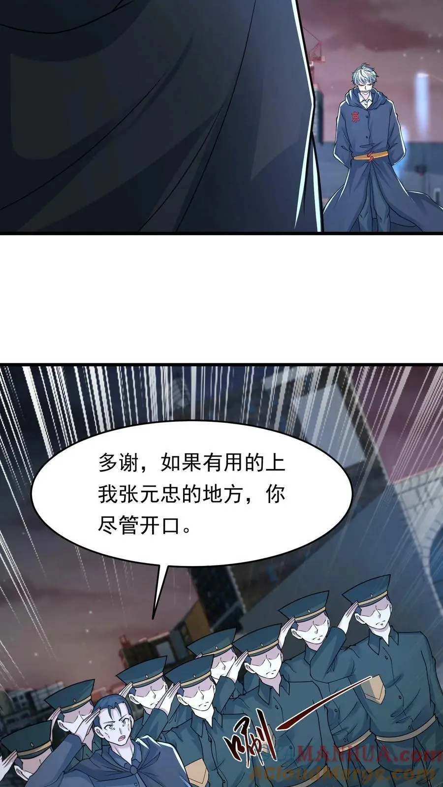 第143话 大佬不愧是大佬24