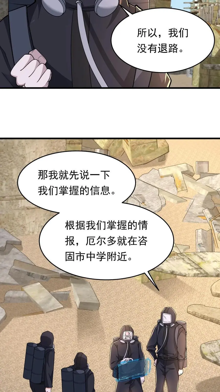第216话 庄飞跃23