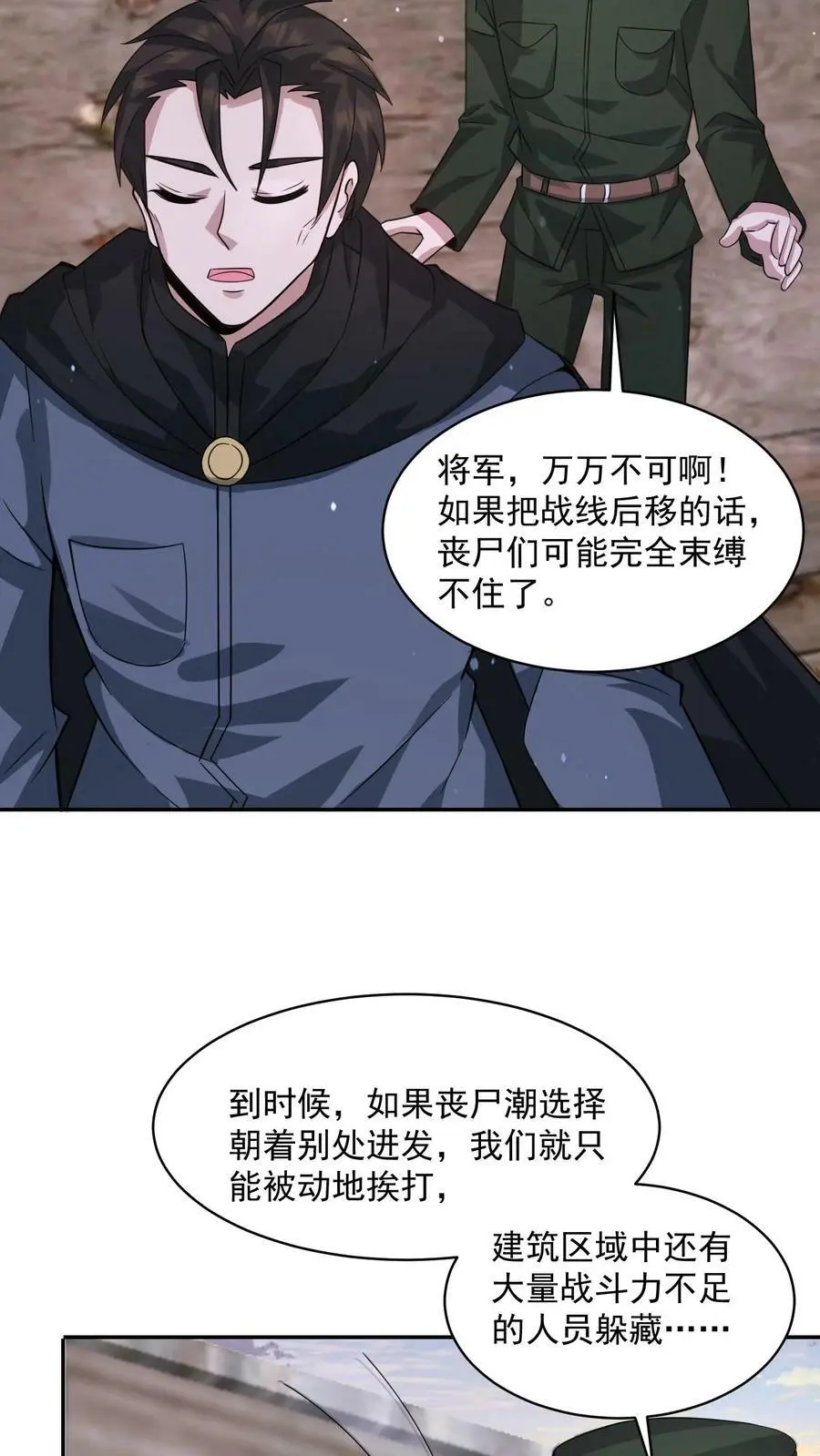 第142话 东部战区的战况7