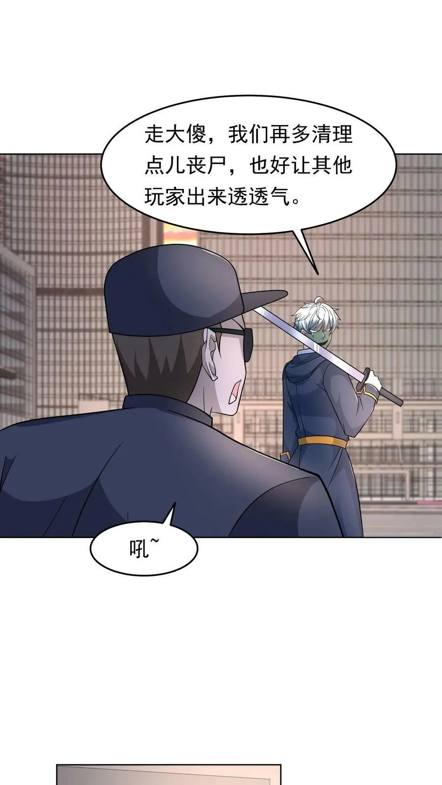 第80话 留下过路费7